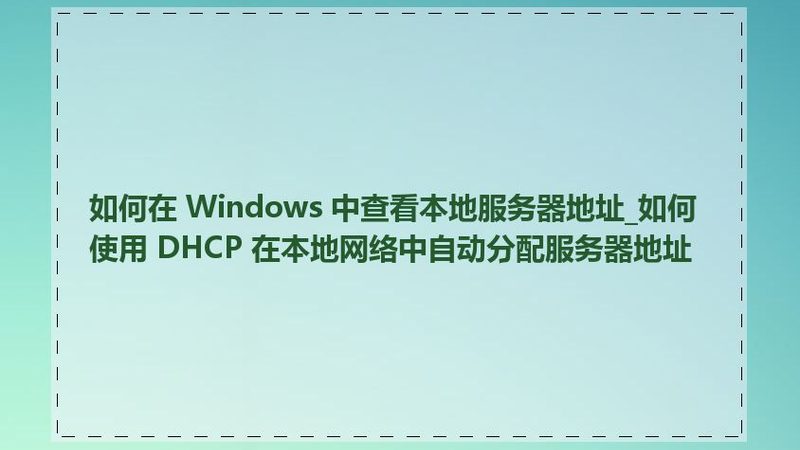 家用管道疏通剂，如何选择更安全有效？**